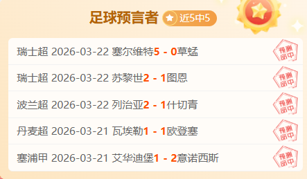 英超风云突,豪门齐遭败,利物浦平局,太阳城官网,太阳城品牌,太阳城精彩,太阳城