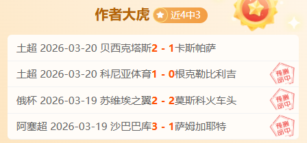 欧协联,强名单揭晓,水晶宫等队,太阳城官网,太阳城品牌,太阳城精彩,太阳城