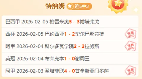 欧战单赛季双响攻防齐飞，圣地亚哥续写历史新篇章