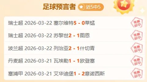 英超风云突变：豪门齐遭败绩，利物浦平局中寻突破，双方各有所获