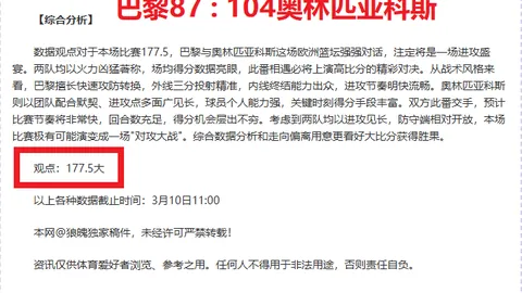 大乐透期号专家质合分析：前区十码精准推荐