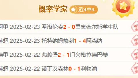 周六015德甲赛事：霍芬海姆对圣保利专家推荐分析