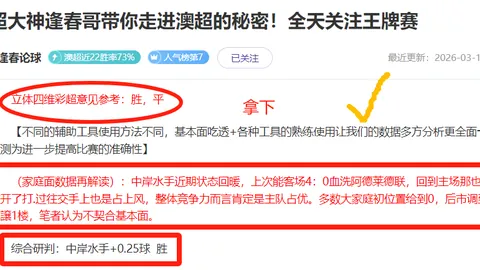 大乐透期号专家质合分析：库斯科主场质码推荐前区十码