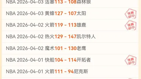 诺丁汉森林对抗伯恩利，专家解析期号前景与降级风险