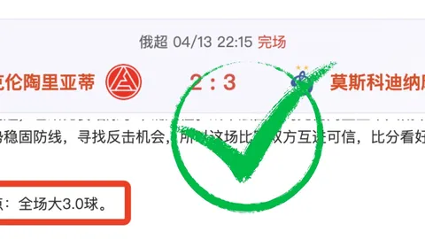 周日13点澳超：墨尔本胜利对决凤凰，专家大乐透期号质合分析推